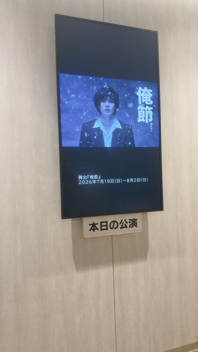 Tonpiitravis's tweet photo. よかたよかた。。双眼鏡忘れてめちゃくちゃ全体みたwww次は千秋楽前日ー🫡 https://t.co/ztgHl313sb