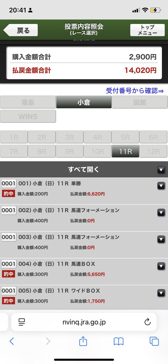 pinkman194's tweet photo. @yasuajitv ありがとうございます。
やっぱりアジリーダー買っとくか、で買い足した者です。
単勝、馬連、ワイド😂 https://t.co/K3vIPpVrCU