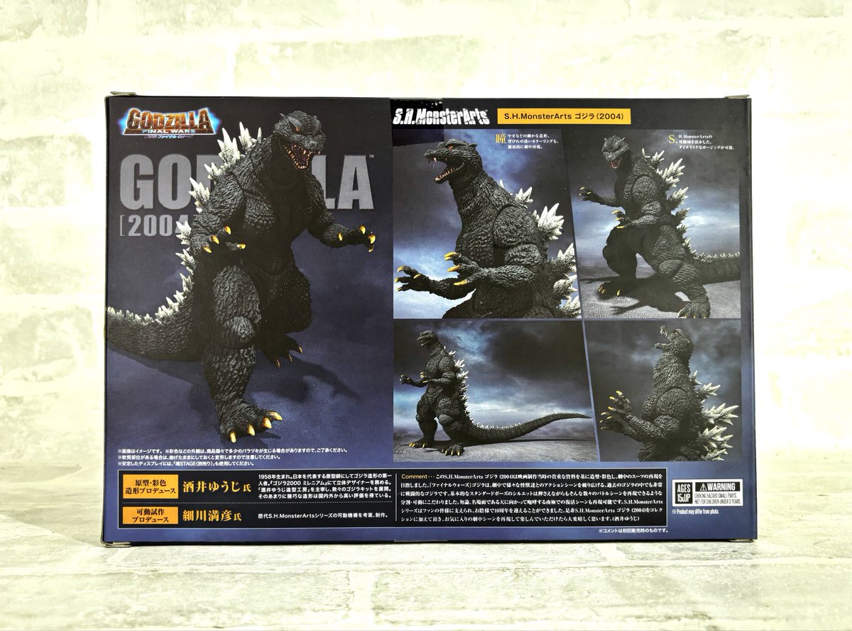 フィギュア買取情報】 S.H.MonsterArts から 2004年版と1972年版の