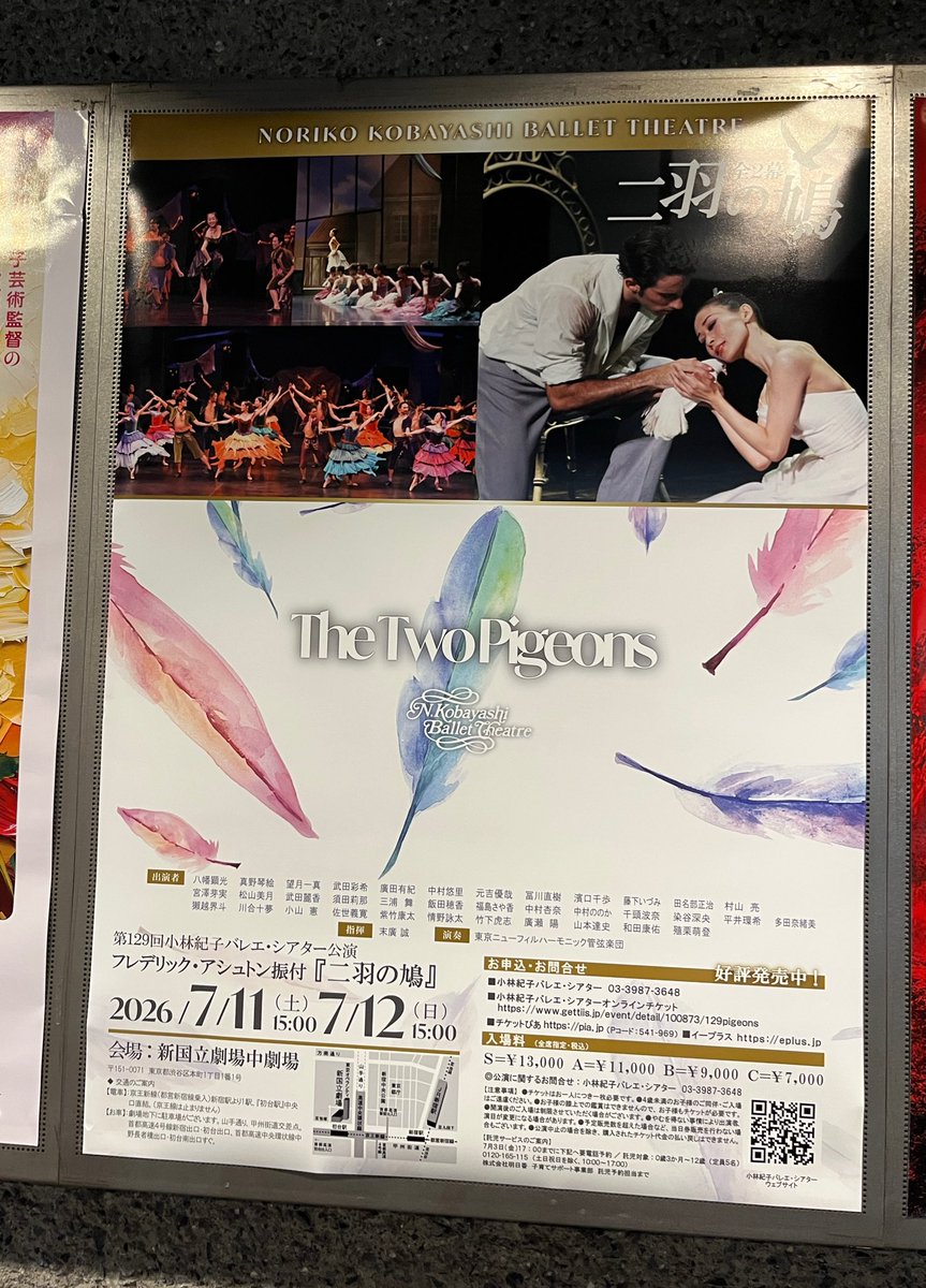 stagecostume_R's tweet photo. 先週は今年も新国立劇場でバレエ🩰の現場に新たなメンバーとバレエ団の方とお会いできて楽しかった‼️☺️

今週からこちらの現場に東京公演のみ入っております😌
走り回ってたくさん着替えて大変ですがすごい素敵な作品です😊
今回とても勉強になり、改めて気を引き締めて頑張りたいと思います‼️ https://t.co/nQCHBBa4v2