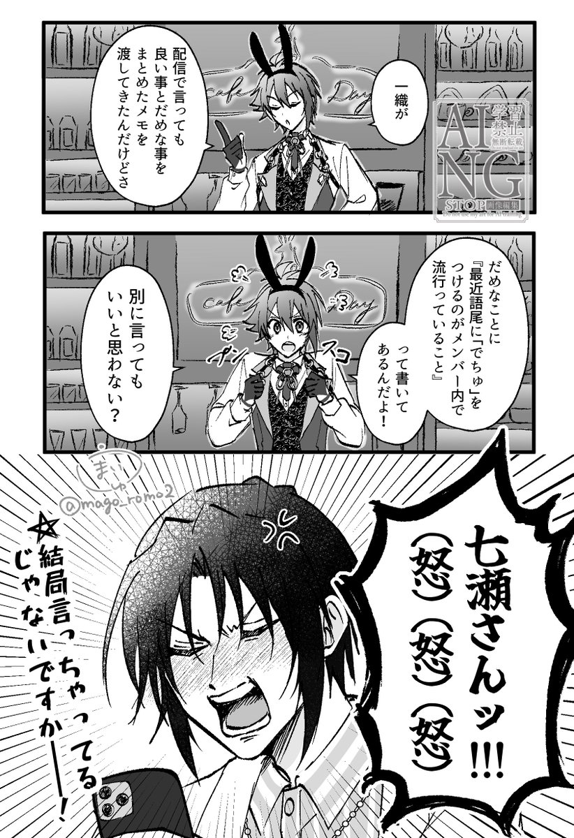 mago_romo2's tweet photo. 陸くんのカフェラビ、ここがすごく好き https://t.co/rxSdskGFb2