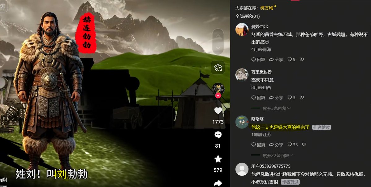jinxin2023's tweet photo. 格鲁吉亚鞋匠之子和刘木真的祖宗都在统万城头上站过岗。 https://t.co/AuqdDBvGr1