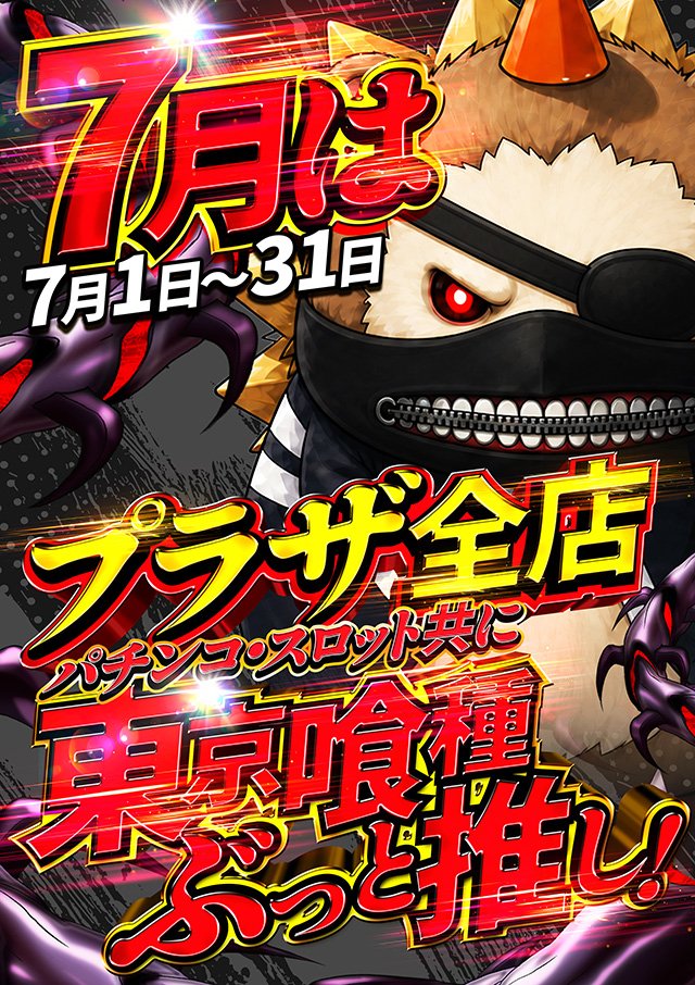 ピエール様３点まとめ売り専用です！ プラザ3からのご案内です📣 🚨 明日7️⃣月2️⃣0️⃣日🚨 📢10時開店