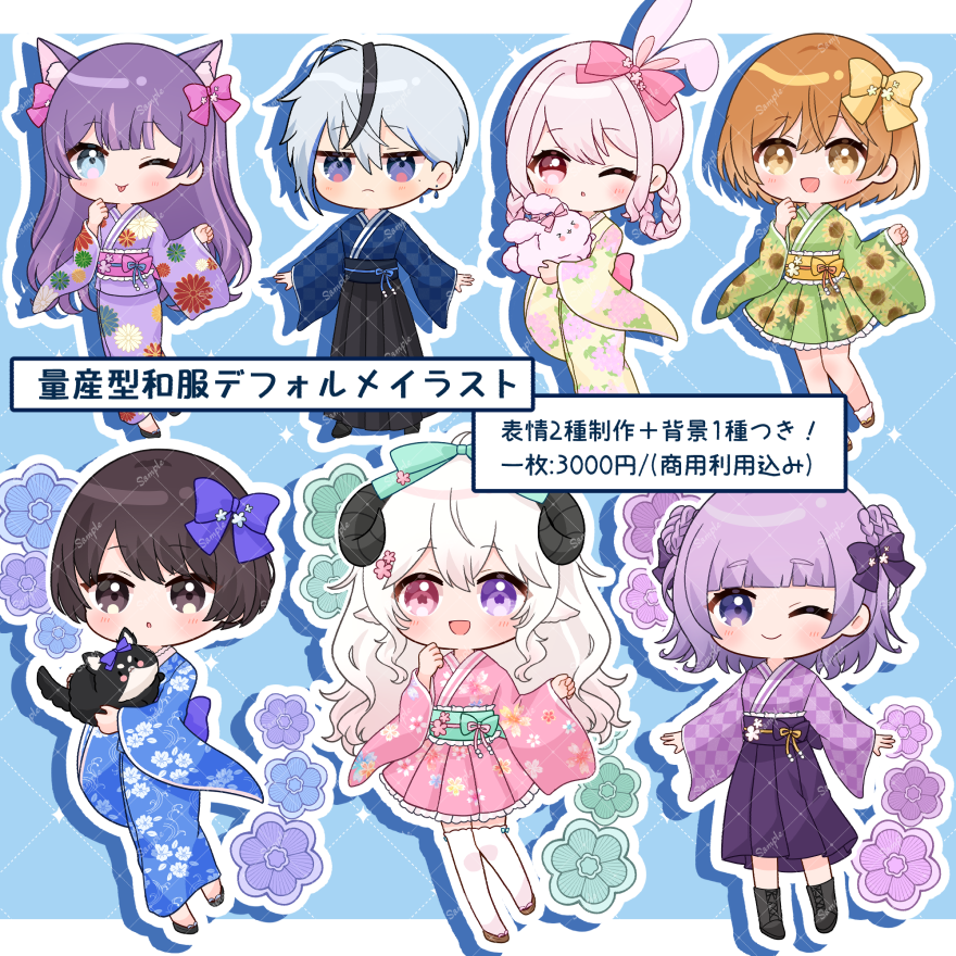 drmgrdn's tweet photo. ✩量産型和服SDイラスト販売 
表情二種類＋背景一種の和服・浴衣デフォルメイラストを制作します！

【料金】商用利用込一枚3000円/詳細とオプション��リプ参照  
【支払方法】銀行振込/アマギフ/アズカリ/外部サイト 
【ご依頼方法】 DM/メール/プロフカードの他サイト経由 
#有償依頼 #イラスト依頼 https://t.co/yvwucj3IeA