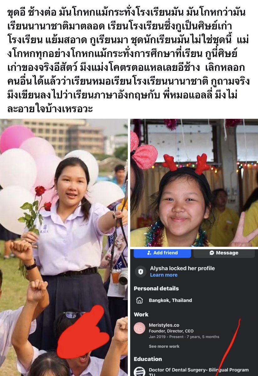 RedSkullxxx's tweet photo. เรียบร้อยครับเละเทะ ชาวเน็ตขุดยับให้สมกับความเฟียส https://t.co/SbaZJmfKyp