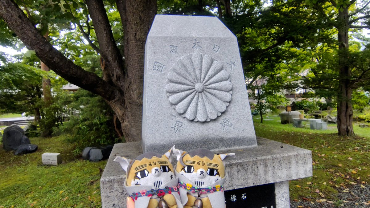 _kaino_8's tweet photo. ＲＷ運休で登山計画が流れたフォゼ尾ちゃん、気を取り直してこちらへ！やっっっと訪れることができました。感無量。⛩️では紫陽花の御朱印を頂きました。夕飯はイオンに入ってるお店…。イオン、お酒の店にカムイ缶バラ売りがありました https://t.co/sB7HwsihiF