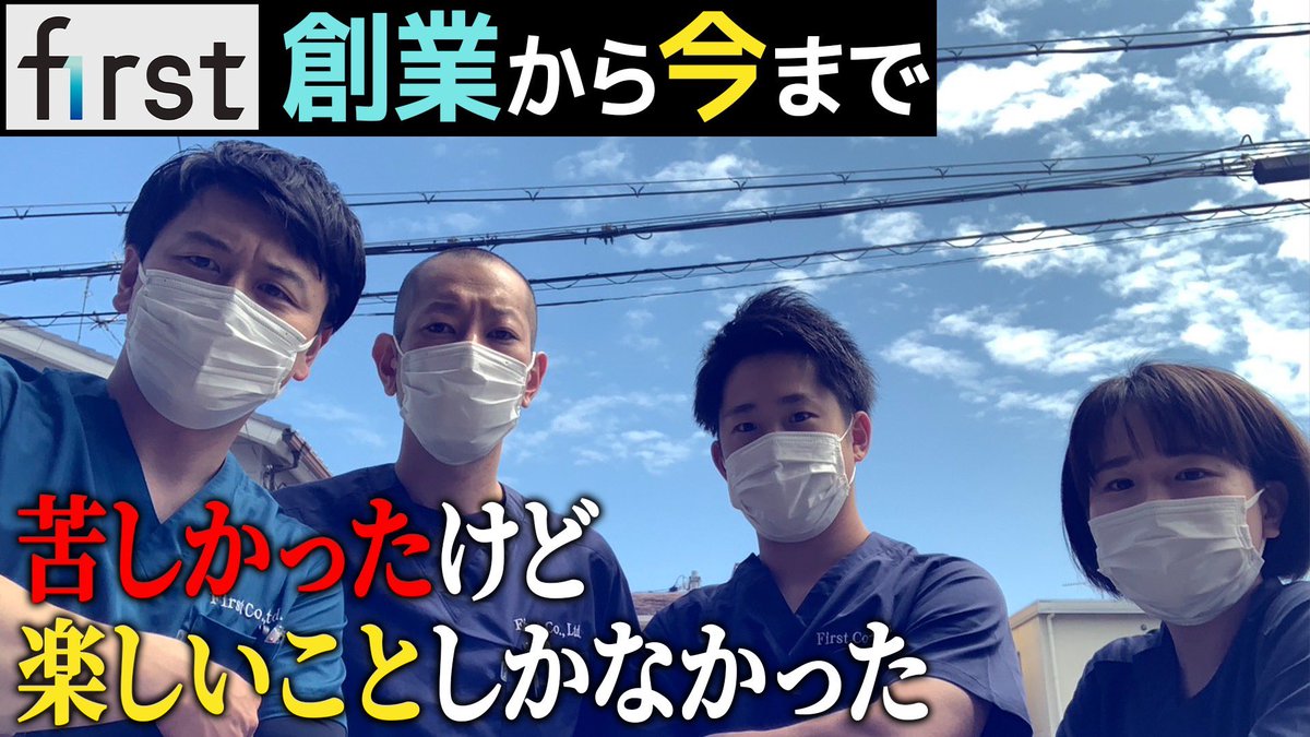 rih56yuta's tweet photo. YouTube更新！！
開業秘話を創業メンバーで取りました。
本編はリプ欄から！ https://t.co/7Ib1tkTwT4