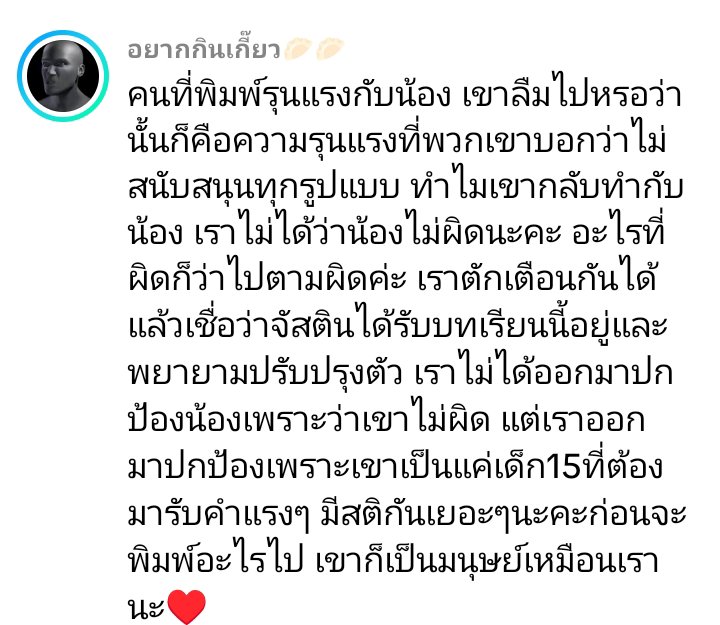 citra89003's tweet photo. ขออนุญาตเจ้าขอข้อความ ชอบมากๆ 
#bringbackjustinmoir
#justinmoir
@justinmmoir
#SaveJustinmmoir https://t.co/EgTFsXL1rm