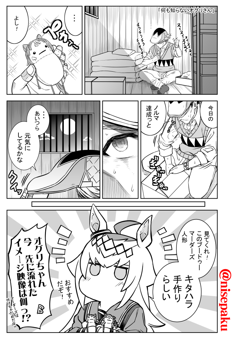 偽パクマンさん@【C108】1日目(土)東3フ-42b tweet media