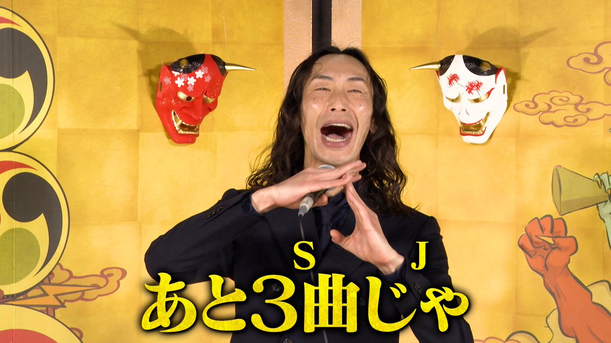 oni_renchan's tweet photo. ＼#千鳥の鬼レンチャン／👹放送中👹

#GAG #SJ さんが5レンチャン達成で
歌手デビュー⁉️😼

一筋縄ではいかない挑戦の行方は…？ https://t.co/g5QVNP59y3