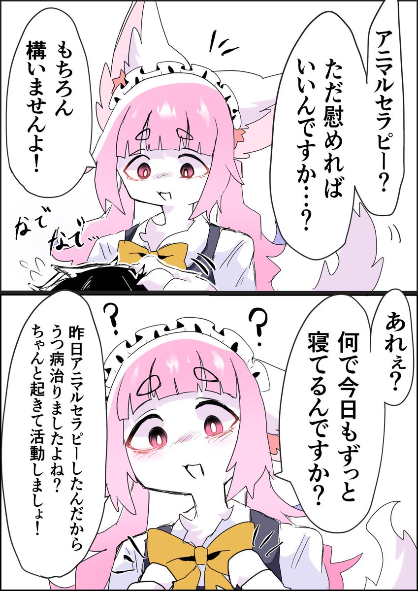 SAMON4618's tweet photo. アニマルセラピー…… https://t.co/nJMPcGNNHy