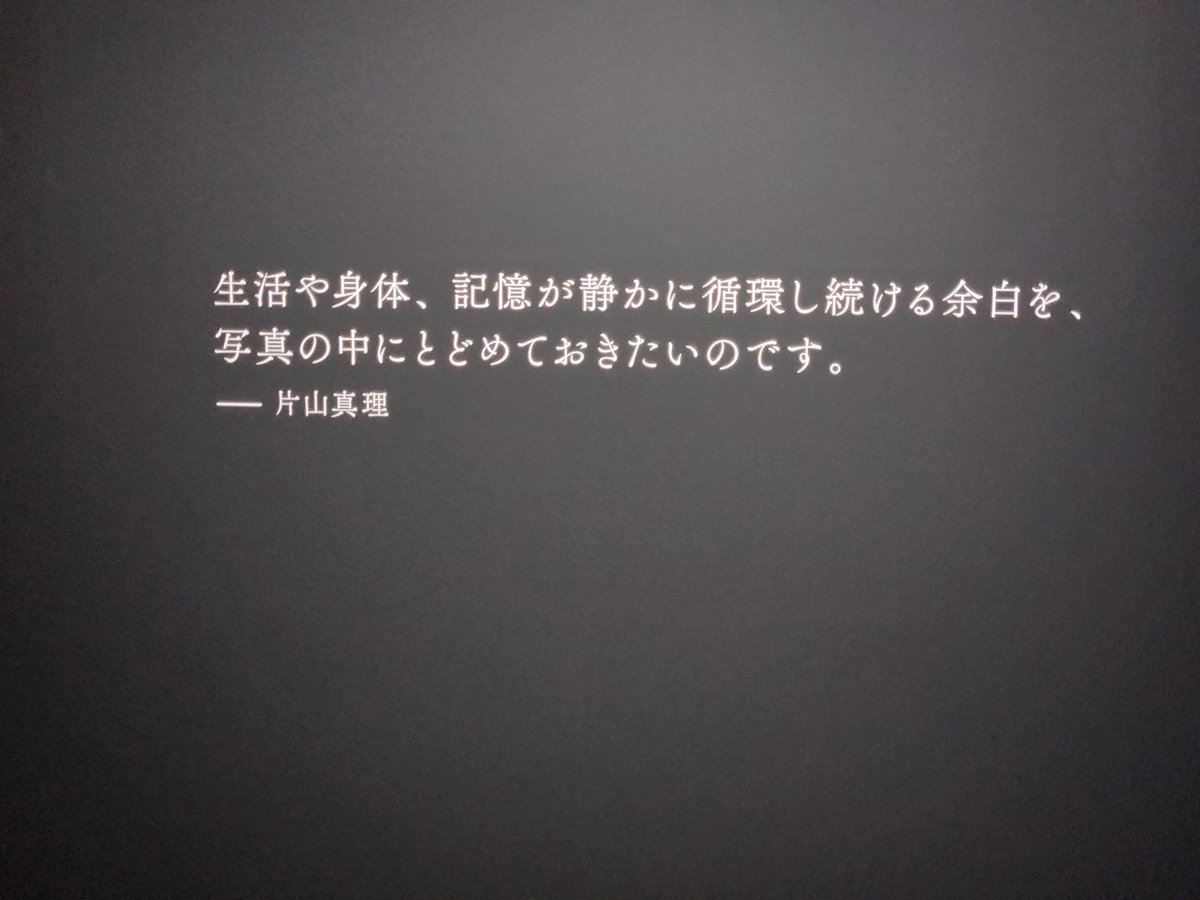 ame_das's tweet photo. 写真展は久しぶり。「まなざしの奇跡」展、観てきました。 https://t.co/hBC1s06ofF