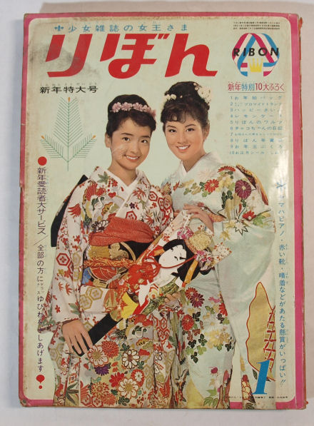 d08704's tweet photo. 集英社『りぼん』
昭和39年1月号：表紙モデル・内藤燿子
2月号：表紙モデル・（同上）
3月号：表紙モデル・（同上）
4月号：表紙モデル・（同上） https://t.co/dU0ndl3HcF