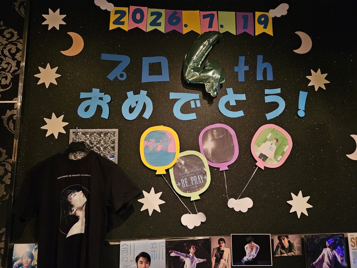 ponsuke_kuri's tweet photo. 今日はお祝い会でした。
皆さん気合いの入った飾りで盛り上がりました✨
#羽生結弦さんプロ4周年おめでとう https://t.co/n9QOLvVUdJ