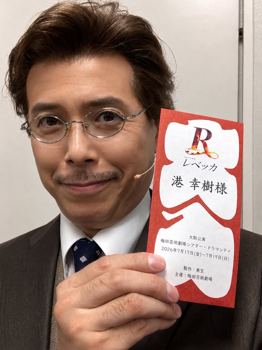 allyouneedwas's tweet photo. #レベッカ 大阪公演
本日 #千穐楽 を終え、無事に帰宅しました🚄
沢山の拍手、ありがとうございました👏

約10年ぶりの #シアタードラマシティ
知らず知らずのうちに、気合いが入っていたような気がします💪

次の #御園座 も久しぶりなので、こちらも気合いたっぷりで演じます‼️

どうぞお楽しみに😄 https://t.co/f6VeqTLeW1