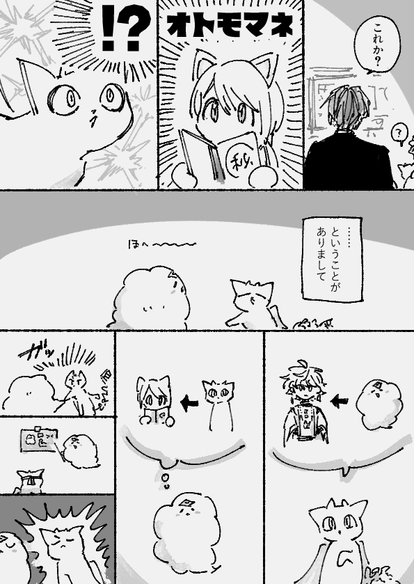 watch_a_video's tweet photo. オトモマネになれ https://t.co/Qafyd8aR44