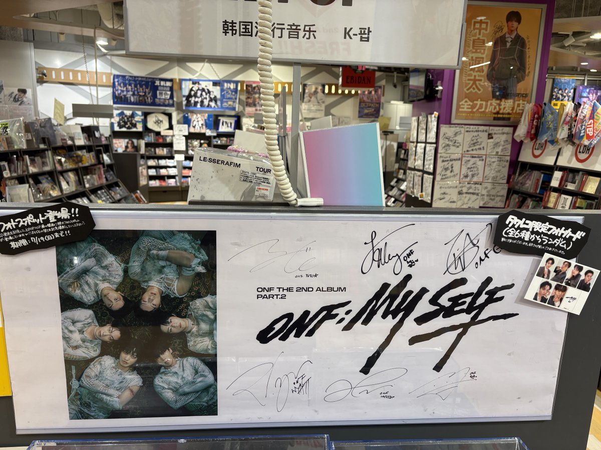 ONF】 THE 2ND ALBUM PART.2 【ONF:MY SELF】発売記念タワーレコード