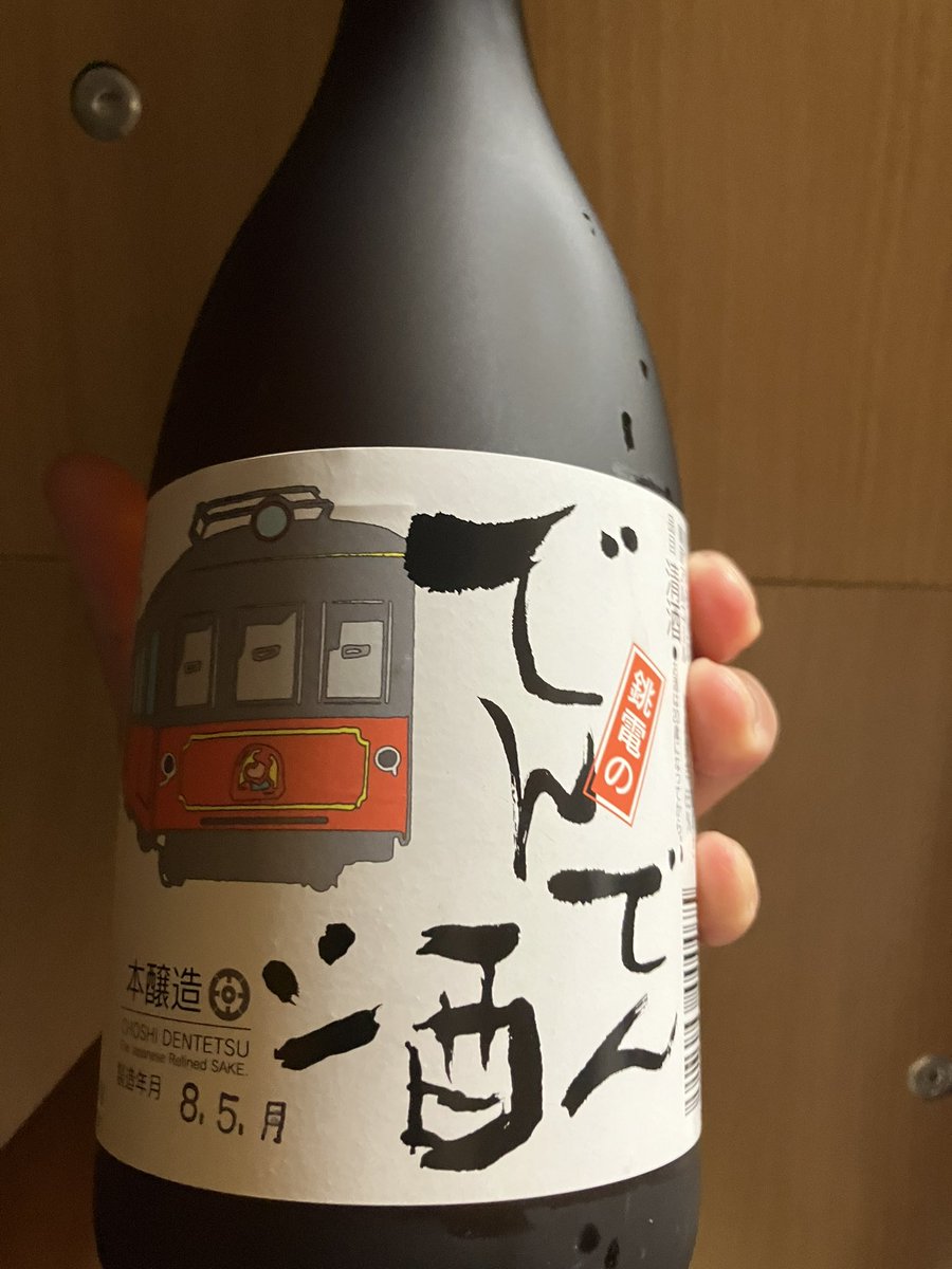 藤次郎 (@deki3) / Posts / X