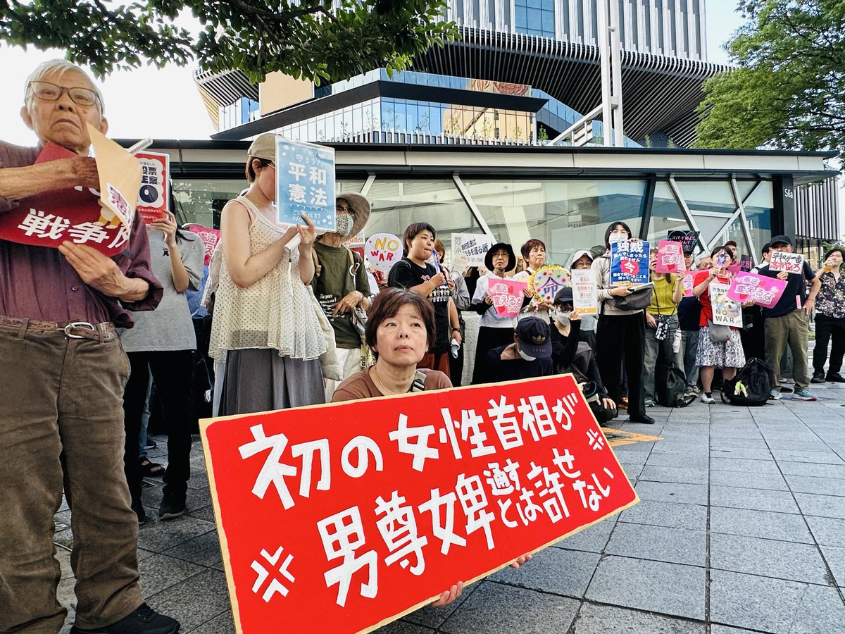 aichi_peace's tweet photo. その通りです

初の女性首相が男尊女卑通すとは許せない！

#国会正門前大行動0719 
#平和憲法を守る0719名古屋栄 https://t.co/abflvziXAg
