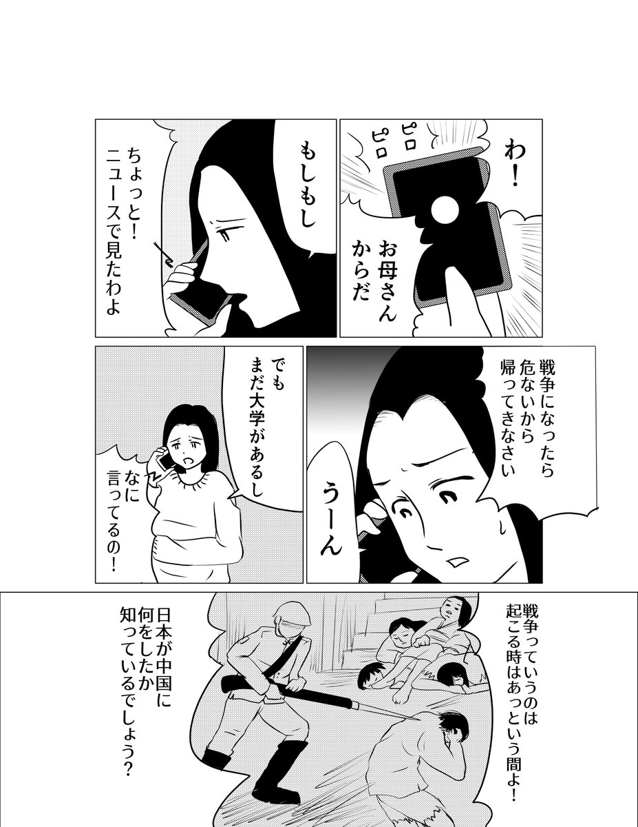 sbsnbun's tweet photo. noteで公開している漫画をこちらにも投稿します。うちの猫は中国人留学生が飼っていて、台湾有事発言がきっかけで飼い主がいなくなりました。とても良い猫なので、元飼い主には感謝しかありません。日本と中国をつないでくれた猫です。 https://t.co/iR1w0wZwMW
