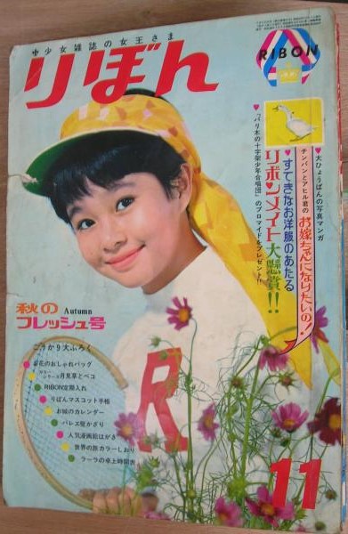 d08704's tweet photo. 集英社『りぼん』
昭和42年9月号：表紙モデル・鈴木登志子、ほか
10月号：表紙モデル・鈴木登志子（★保有）
11月号：表紙モデル・（同上）（★保有）
12月号：表紙モデル・鈴木登志子、ほか（★保有） https://t.co/8J1OtJe4xB