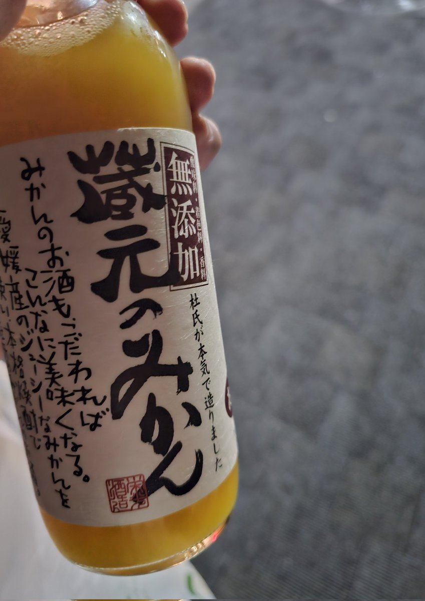 mirin_014's tweet photo. 友達と飲もうと思って買った
お土産多くなるんよ https://t.co/ecJ0UdMSZA