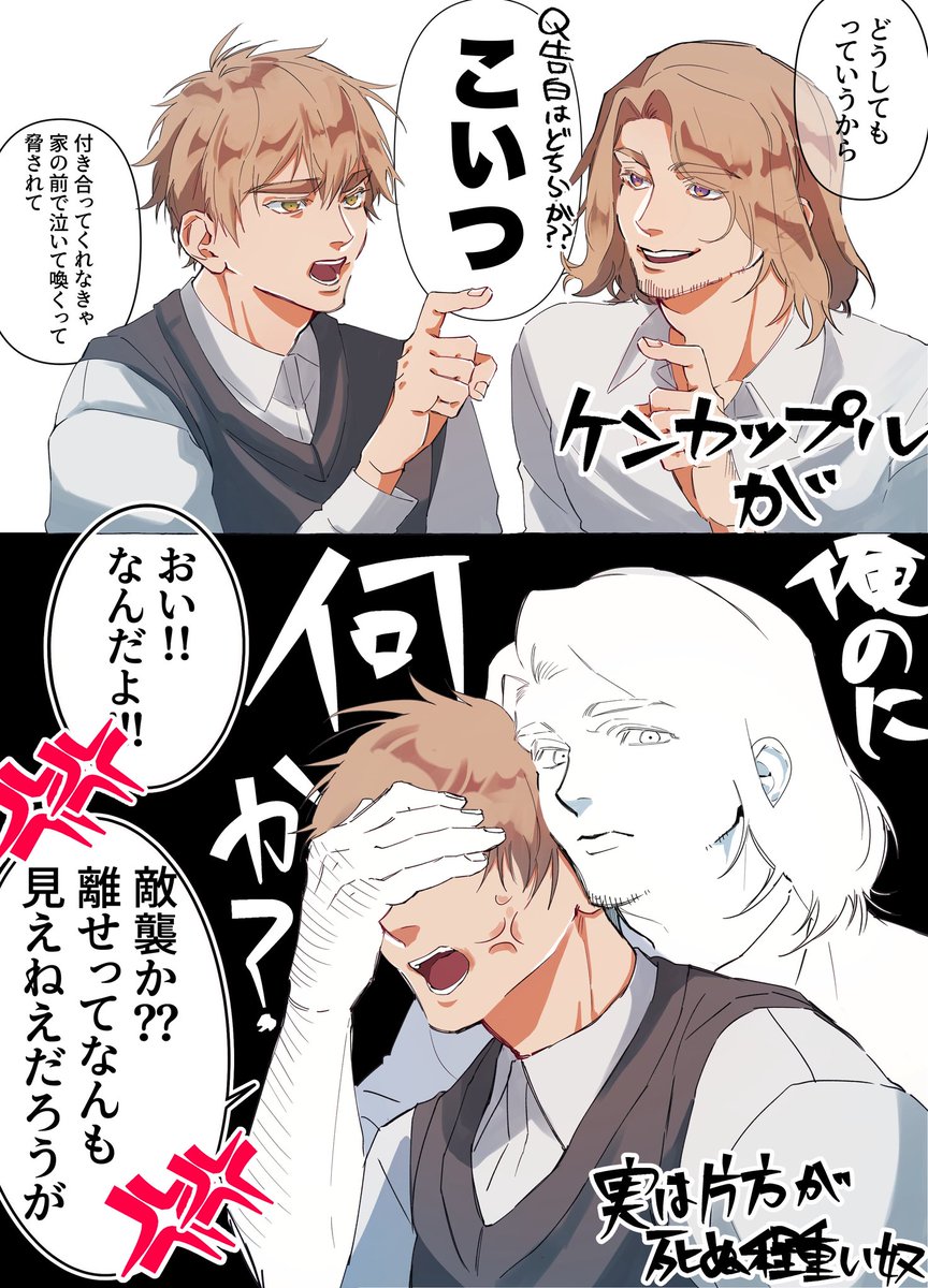 N____nnng's tweet photo. 好きなフラアサ

仏英はフラの方が重いとけど告白したのはアサ
アサに向けられてる下心にやたら怖い顔するフラ https://t.co/iHgYUSoBot