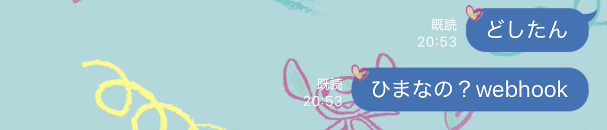 L166's tweet photo. w打とうとして、webhook返してるのやばい https://t.co/QeAzuJUV2g