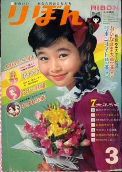 d08704's tweet photo. 集英社『りぼん』
昭和43年1月号：表紙モデル・鈴木登志子
2月号：表紙モデル・鈴木登志子、ほか
3月号：表紙モデル・鈴木登志子
4月号：表紙モデル・ドン＝ジャンセン https://t.co/kDybVeOfVe