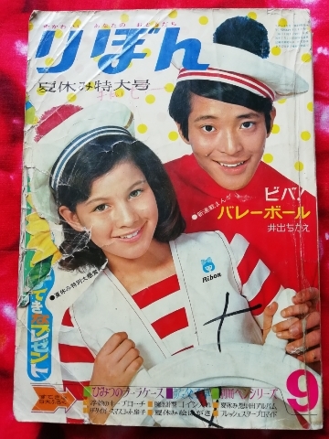 d08704's tweet photo. 集英社『りぼん』
昭和43年9月号：表紙モデル・ドン＝ジャンセン
10月号：表紙モデル・（同上）（★保有）
11月号：表紙モデル・（同上）（★保有）
※12月号以降は表紙モデルなし https://t.co/fbM9YvxY2P