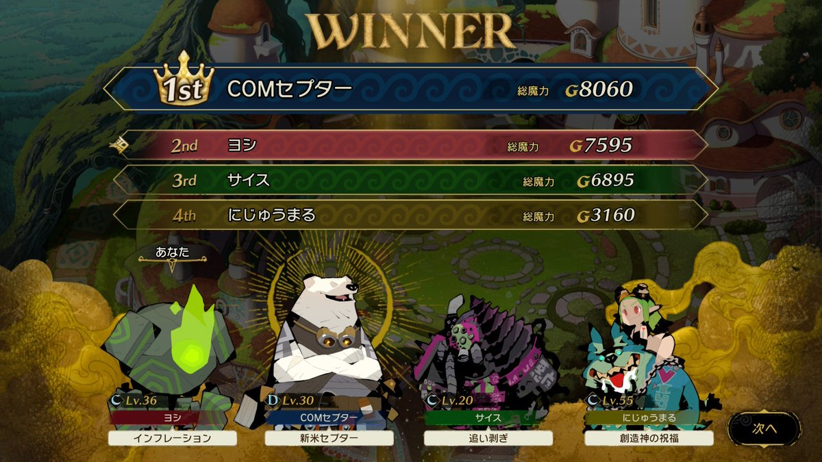 ネタっぽく言いましたけど、これサイスさんとにじゅうまるさんが