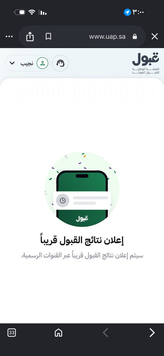 NJ515n's tweet photo. @uap_moe  متى إعلان النتائج 😑😑 https://t.co/SQgOjKOZPp