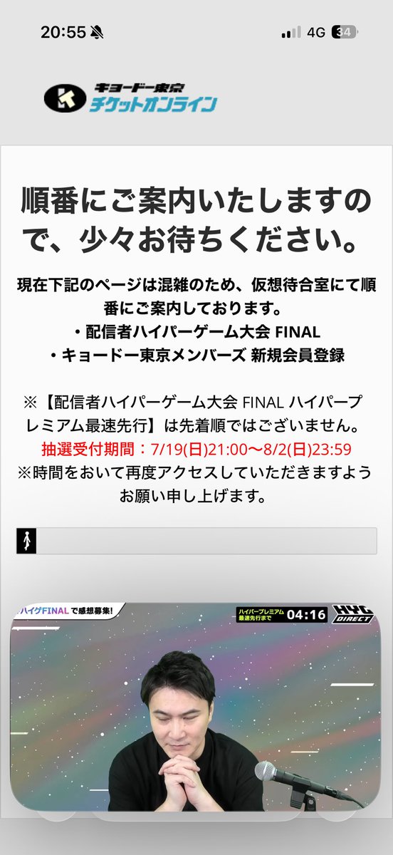 __0v0__w's tweet photo. ハイゲ落ちとるがやｗｗｗ

#ハイゲFINAL https://t.co/Xmu0nJE3FD