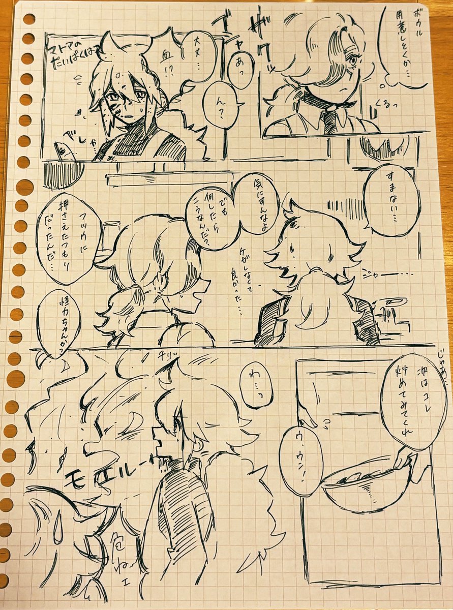 彷徨 tweet media
