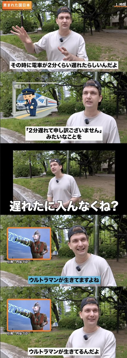 orb_brave's tweet photo. 電車の2分遅れはウルトラマンが生きてるから遅れじゃないらしい(笑) https://t.co/3k3x2D6IiJ