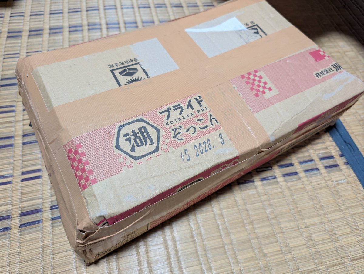 formaggiovanni's tweet photo. 45cmの板材が入る横長の箱を探した結果、某イケヤのポテチの箱がジャストフィットだった😇

さて、あと2分～
そろそろ筆頭入札者様にコレの⬇のご購入権獲得のDMを送りますばい！ https://t.co/xHmungSM75