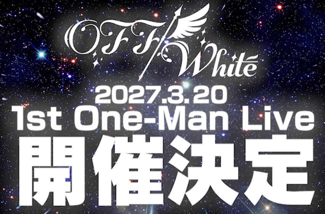 t7s_staff's tweet photo. 【特報⑥】

OFF White初となる単独ライブの開催が決定！！

🗓️2027年3月20日(土)
📍赤羽ReNY alpha

今後の続報をお待ちください♪

#t7s #ナナシス