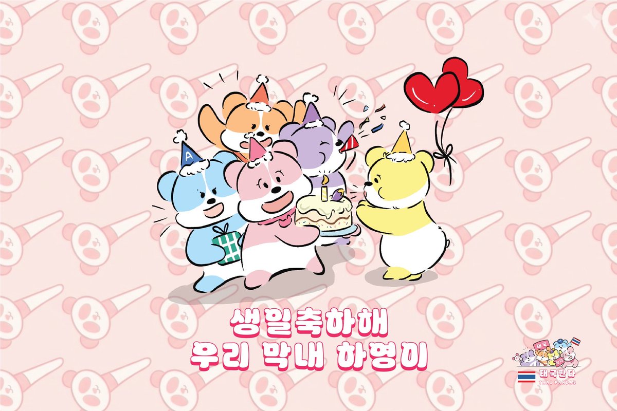THPandaApink's tweet photo. HAPPY BIRTHDAY DAY 
💛💛 OH HAYONG 💛💛
생일 축하해 우리 하영이 🎂🥳🎉
“우리가 아무리 어두운 구석에 앉아 있어도.결국 찾아내고야 마는, 우리의 환한 빛 오하영.”
ทางเราได้ทำการส่งโปรเจคเล็กๆให้ฮายองในวันเกิดค่า น้องได้เห็นคลิปแล้วแบะเยย🥺🐼🇹🇭
#HAPPY_HAYOUNG_DAY https://t.co/0CFUelfH20
