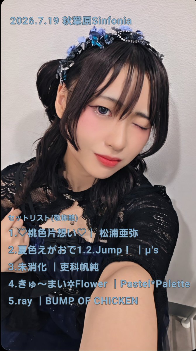 吏科 帆純｜りしなほずみ tweet media