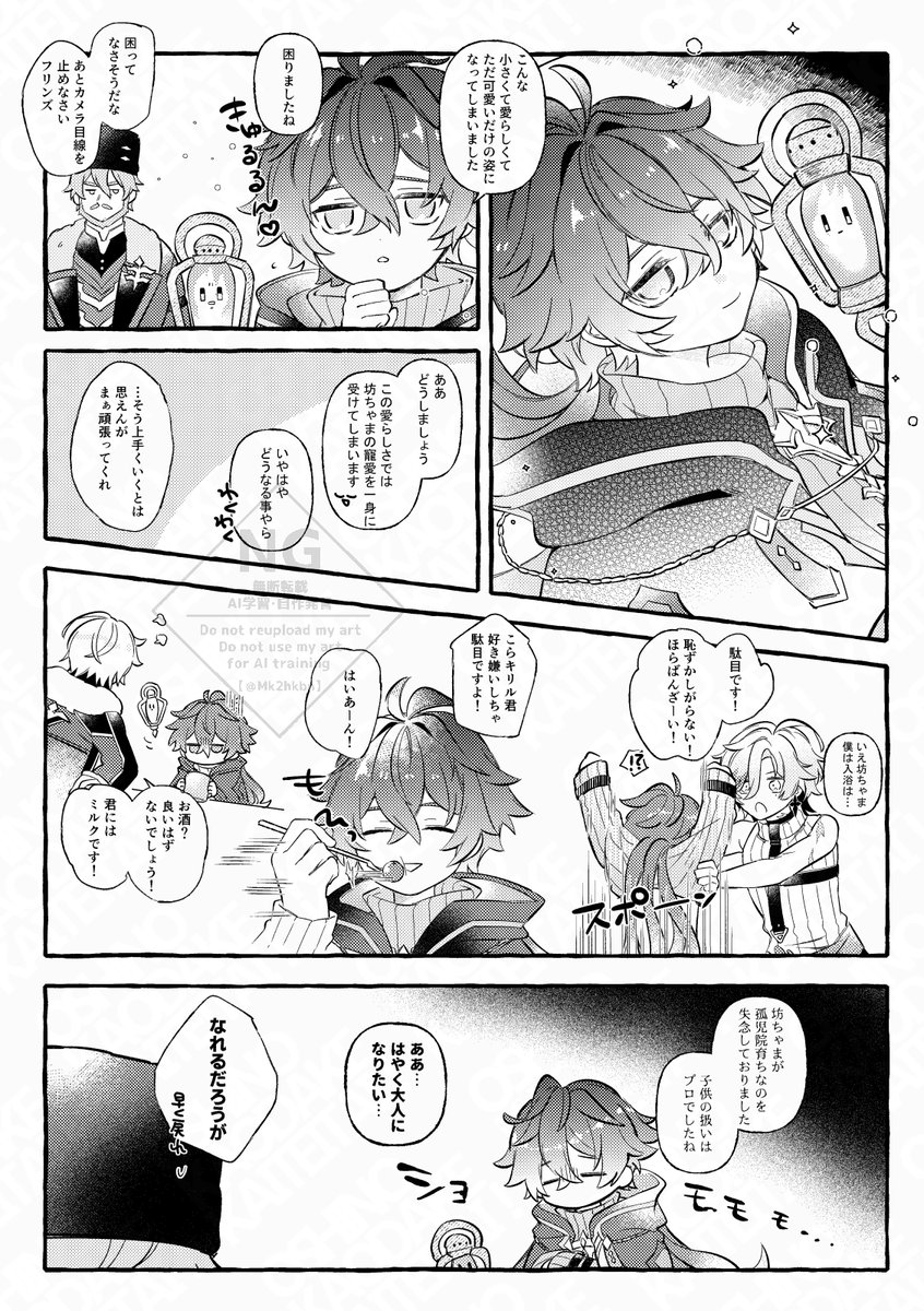 とりい tweet media