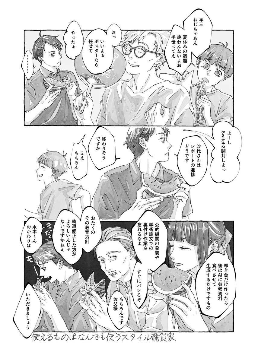shiro_tenpkenr's tweet photo. ㊗️入村記念日
ハッピー時空リューガ家本も支部に再録してみました。幻覚の極みです。

ハッピー時空リューガ家 | 46 #pixiv https://t.co/6JkUfoq1T1 https://t.co/Mrbg8q9B9y