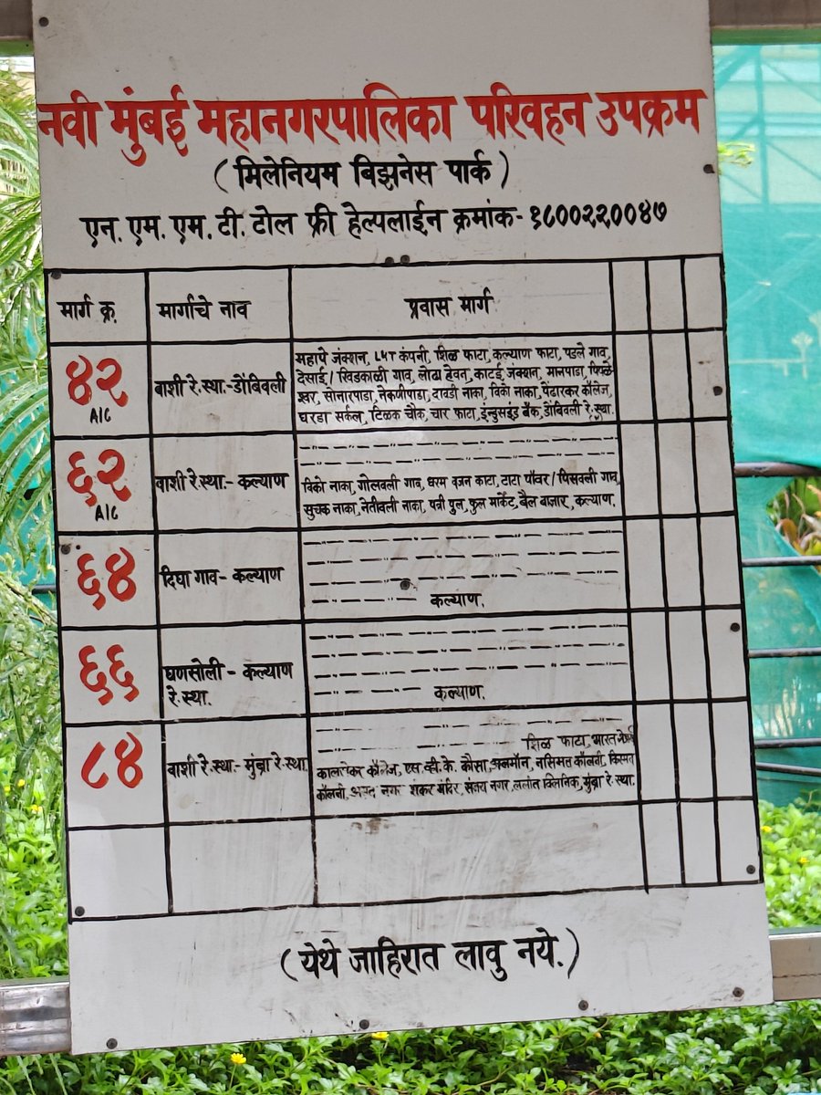 ConnectRaj06's tweet photo. कृपया मार्ग 42 मानपाडा रोड/सागाव मार्गे वळवा 😭
@NMMTonline  @aslamshaikh12  @NaikSpeaks ji. 🙏 हे आमच्यासाठी खूप उपयुक्त ठरेल. https://t.co/rgm0DEZVNT