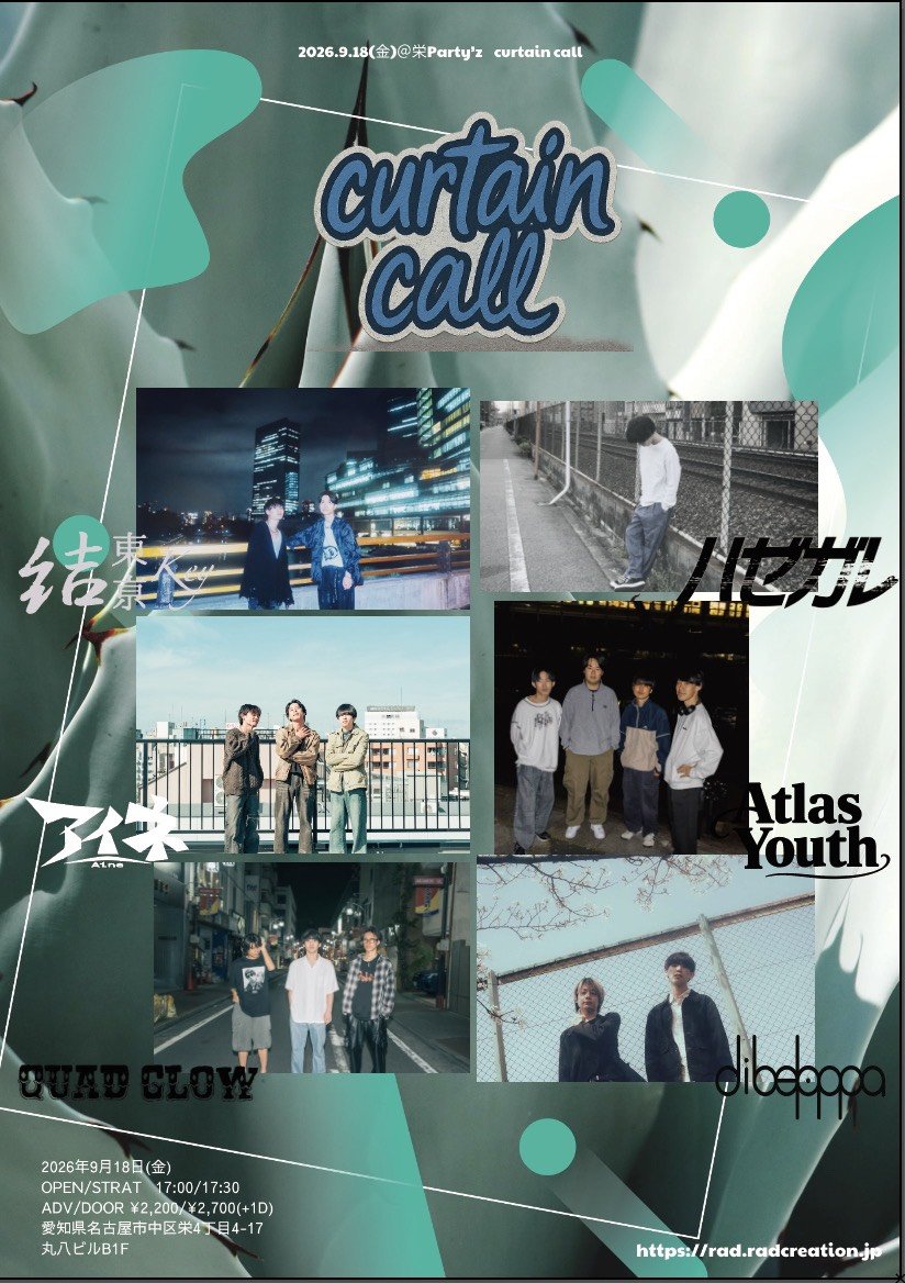 Atlas_Youth_'s tweet photo. ライブ情報解禁！！
9/18(金)
「curtain call」

📍栄Partyz

OPEN/STRAT 17:00/17:30
ADV/DOOR ¥2,200/¥2,700(+1D)

お取り置きはDMまで！
お待ちしております！ https://t.co/jjGIOmnHCR