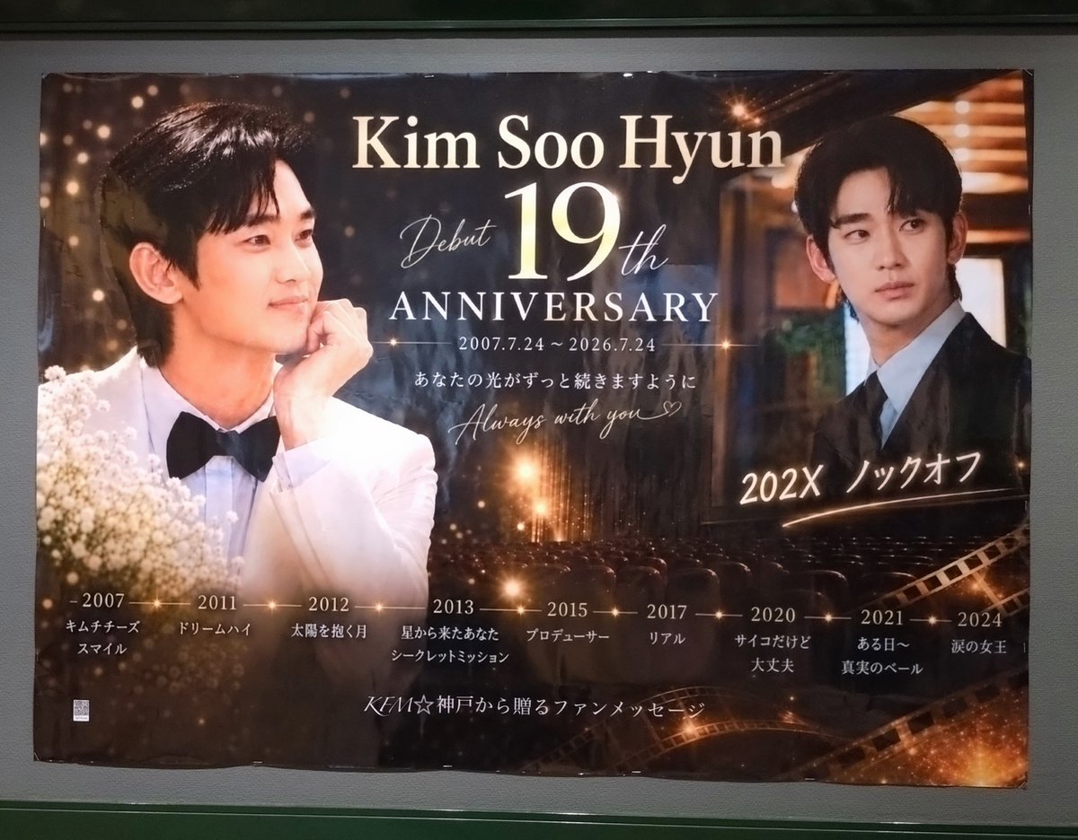 ImnidaMagu's tweet photo. 行きたかった #cafeMCube に行く事が出来ました🙌
案内下さったYさん
お会い出来たスヒョペンの皆さん✨
素敵な笑顔で迎えてくれたhamaちゃん ありがとうございました🥰🙌
幸せな空間でHappyな時間でした🍀
新神戸お祝いポスターも嬉しい❤️ご尽力下さった方々に感謝です🧡
#キムスヒョン #KimSooHyun https://t.co/cq4fPshu0H