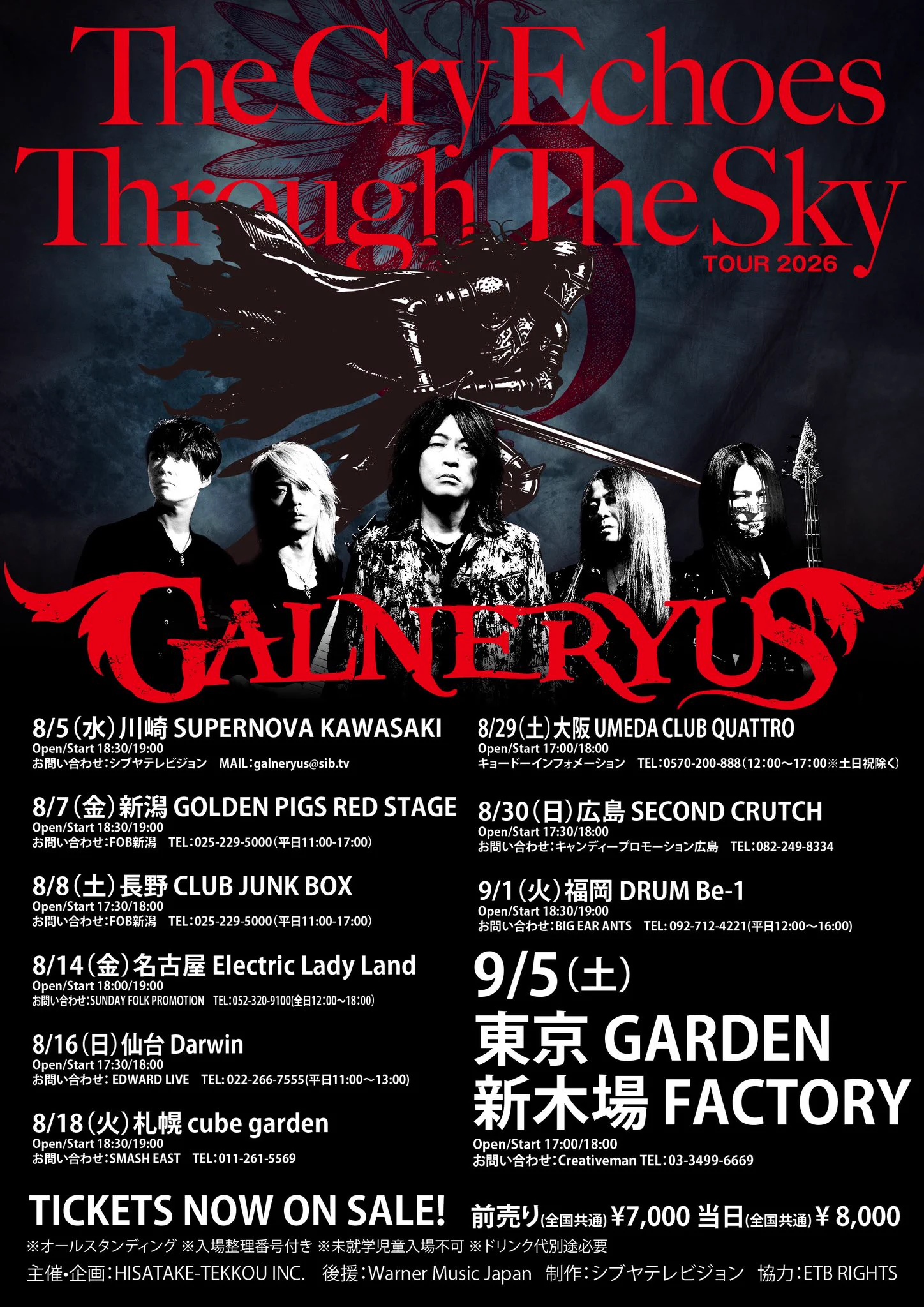 GALNERYUS OFFICIAL on X: 