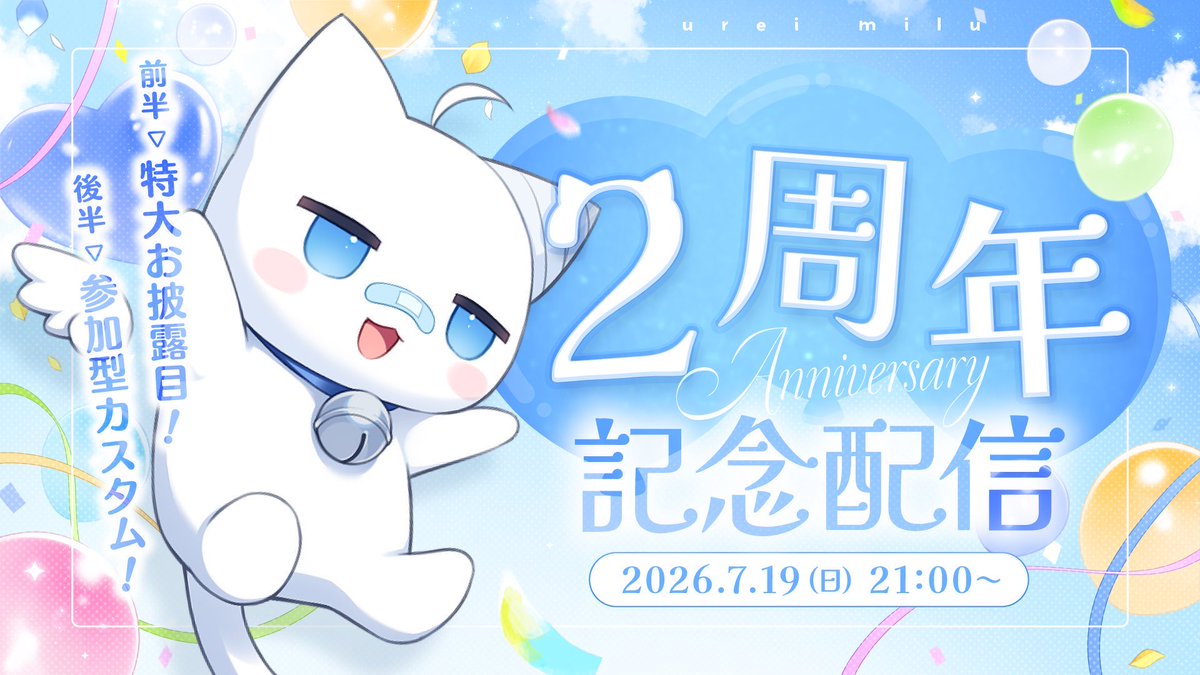 憂ヰさまお支払いページ 憂ヰみる🩵🩹 (@urei_milu) / Posts / X