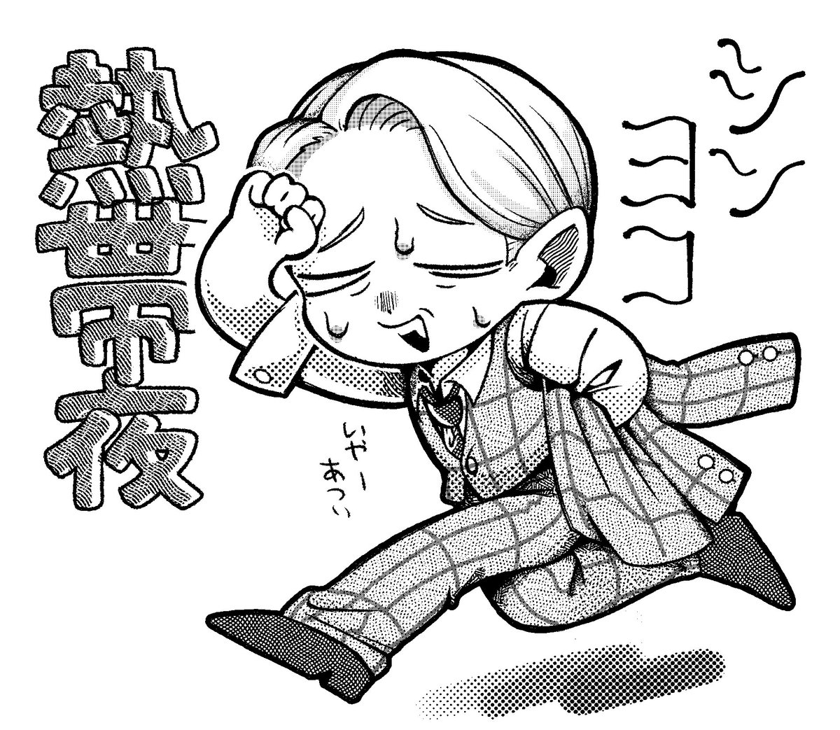 zattarakugaki's tweet photo. シンヨコ･アチアチNight https://t.co/fZPdTfCYhw