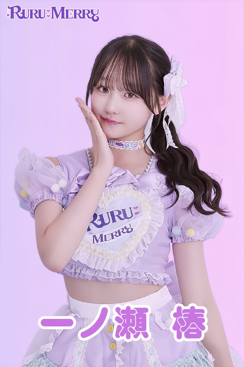8月10日デビュー⟡.* ꒰ིྀ RURU:MERRYメンバー 紹介 ꒱ིྀ ┈⑅̥꒰ঌ 3