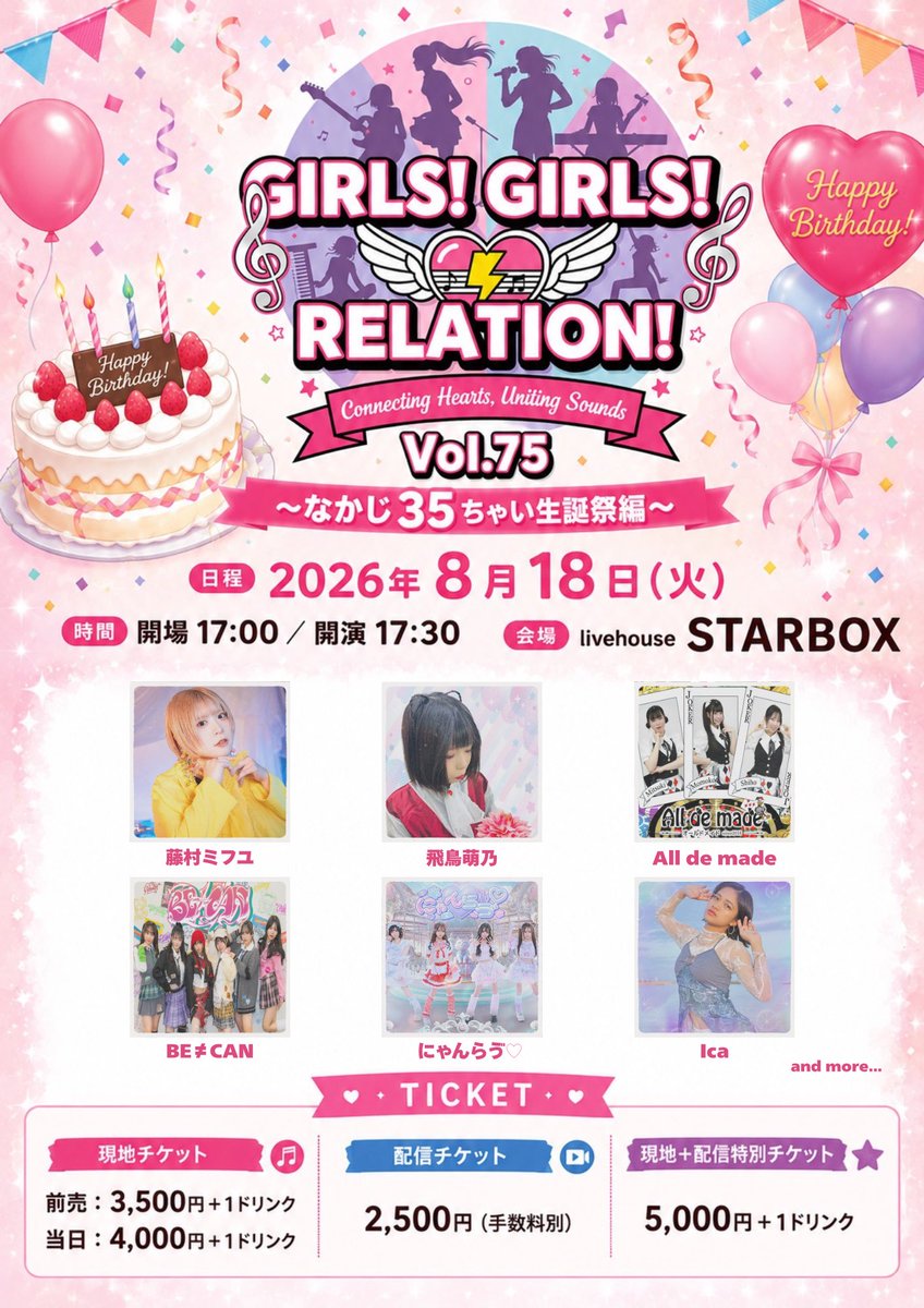 nakazimax0812's tweet photo. 【第1弾解禁‼️】#拡散希望 

関西でも生誕祭やります‼️
1日目は、こちら💁‍♀️

前回、お世話になったSTARBOXさんで生誕祭をさせて頂く事になりました‼️

大阪で2回目の #GGR 

35歳、1発目の関西‼️

是非沢山の方に来て欲しい‼️

是非お待ちしております‼️
どーしても来れない方は、配信を是非📹

【会場チケットURL】
https://t.co/h6IeqVT4sD
※申し込みは、7/20 21:00〜
※入場は、お得チケット→通常チケット→取り置き
※取り置きも可能です。

【配信チケットURL】
https://t.co/s2TzAeUBi6

@Mifuyu_pppurin @asukaxmona @Alldemade @nyanlove_idol @BECANofficial @voiceash_aika @STARBOX0825