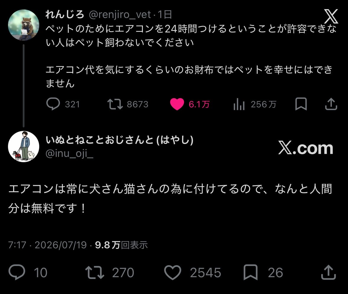 tomchi_mun's tweet photo. 初めて通知切っちゃった https://t.co/YWCmOtC5ib